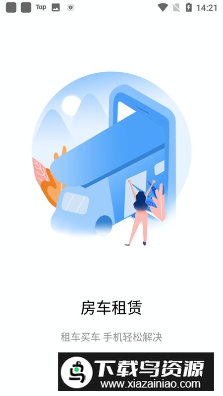 窝友自驾最新版app截图8