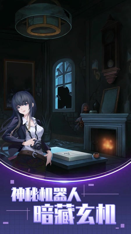 双人解谜密室手游最新版截图2