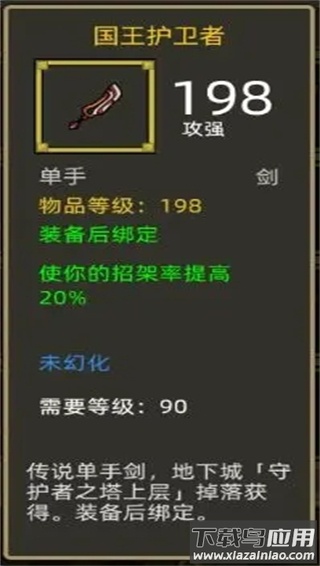 异世界勇者手游官方版