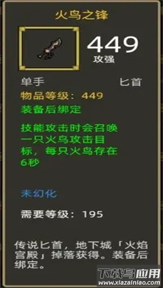 异世界勇者手游官方版