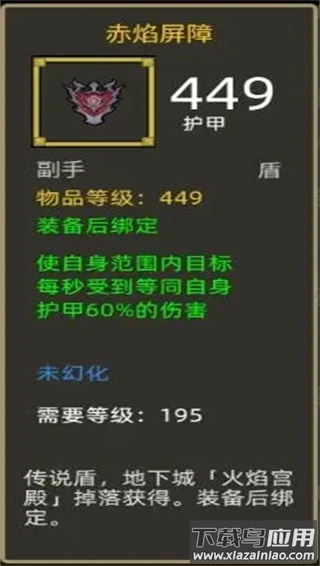 异世界勇者手游官方版