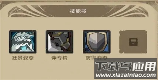 异世界勇者手游官方版