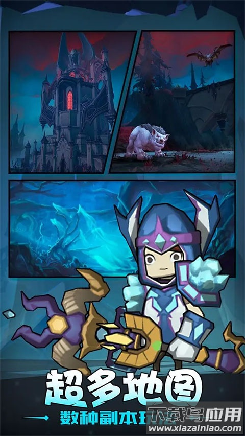 异世界勇者手游官方版最新版截图1