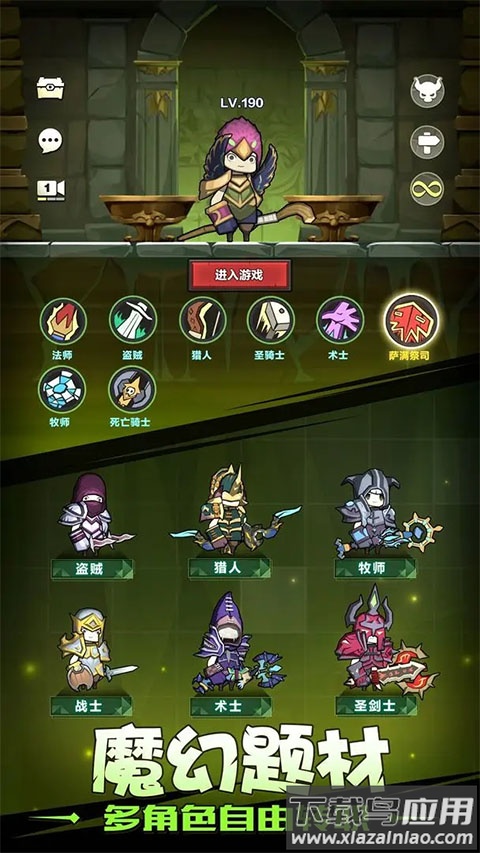 异世界勇者手游官方版最新版截图2