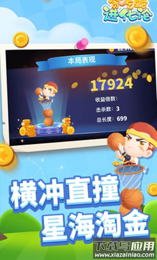 贪吃蛇进化论下载官方版(贪吃蛇乐园)最新版截图1