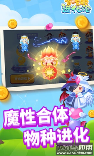 贪吃蛇进化论下载官方版(贪吃蛇乐园)最新版截图2