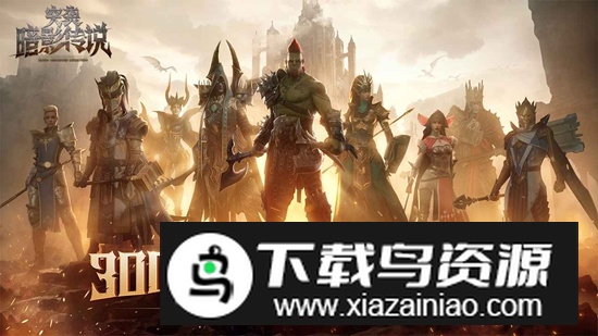 突袭暗影传说手游官方最新版最新版截图1