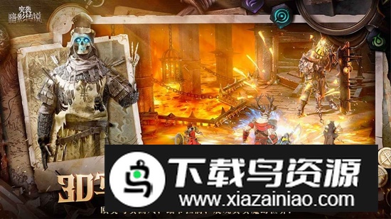 突袭暗影传说手游官方最新版最新版截图3