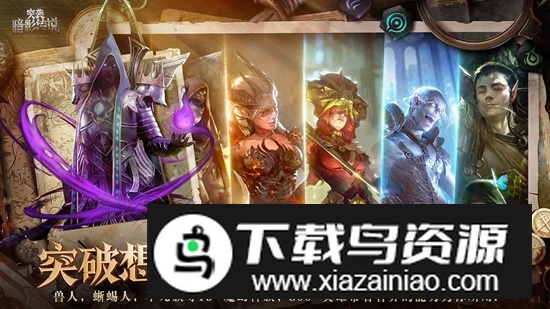 突袭暗影传说手游官方最新版最新版截图4