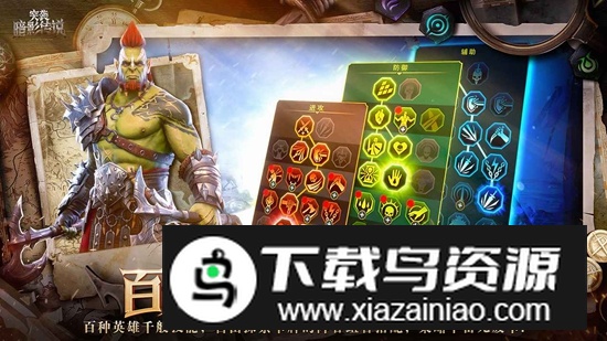 突袭暗影传说手游官方最新版最新版截图5