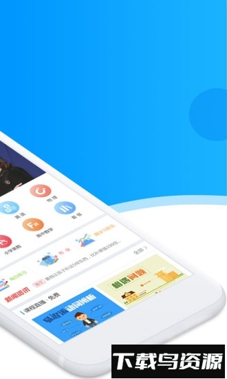 超级课堂手机客户端截图2