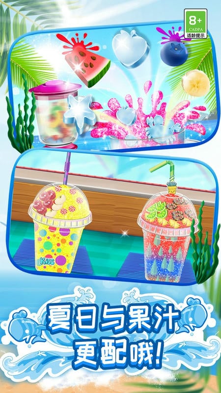 奶茶果汁模拟器手机版最新版截图2