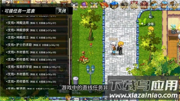 异世界OL折扣平台版