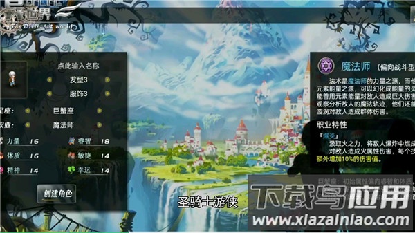 异世界OL折扣平台版