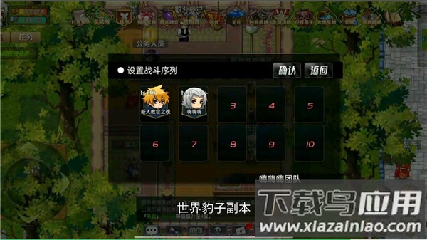 异世界OL折扣平台版