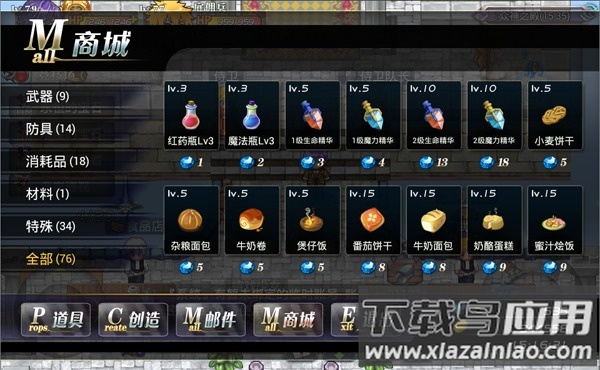 异世界OL手游官方版