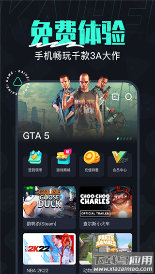 开黑云电脑手机版最新版截图2