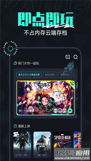 开黑云电脑手机版最新版截图4