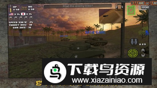 突击坦克战役游戏正版截图2