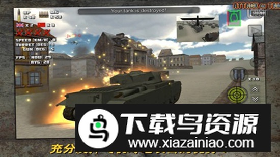 突击坦克战役游戏正版截图4