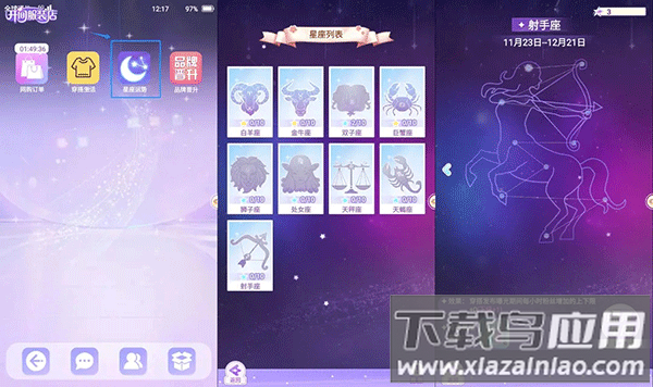 开间服装店手游官方版