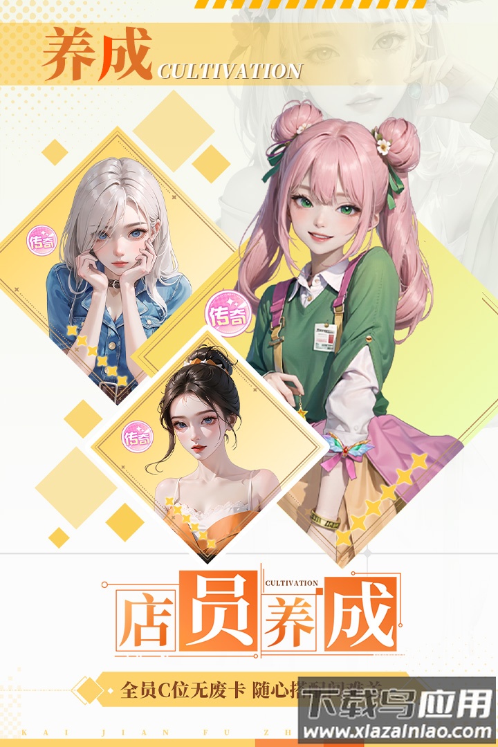 开间服装店手游官方版最新版截图3