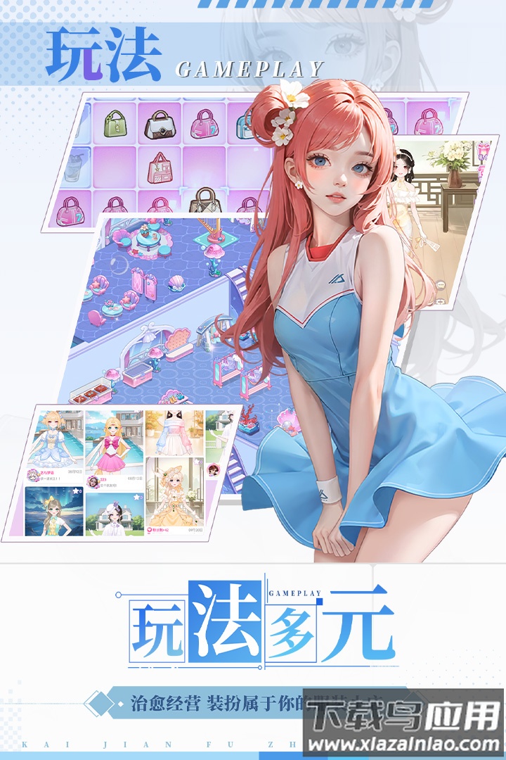 开间服装店手游官方版最新版截图4