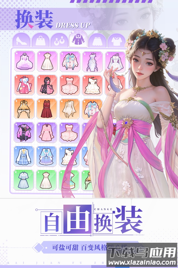 开间服装店手游官方版最新版截图5