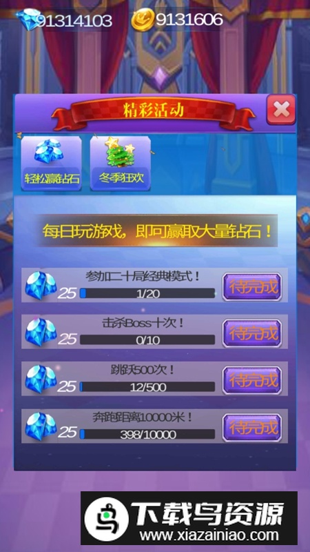 穿越龙部落无限金币钻石破解版最新版截图4