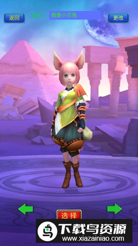 穿越龙部落无限金币钻石破解版最新版截图5