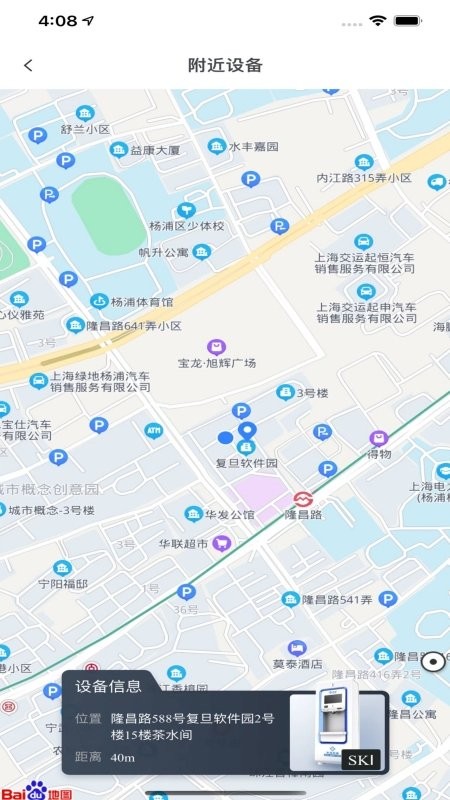 水成Life软件最新版截图1