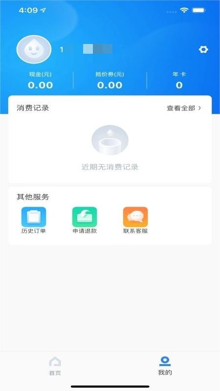 水成Life软件最新版截图3