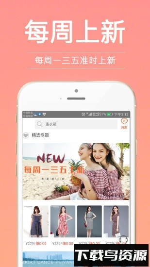 超级试衣间手机版最新版截图2