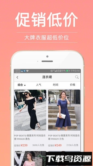 超级试衣间手机版最新版截图4