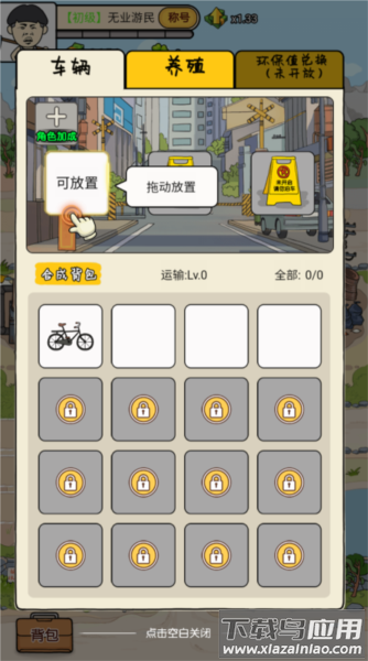 我的垃圾厂手游最新版截图1