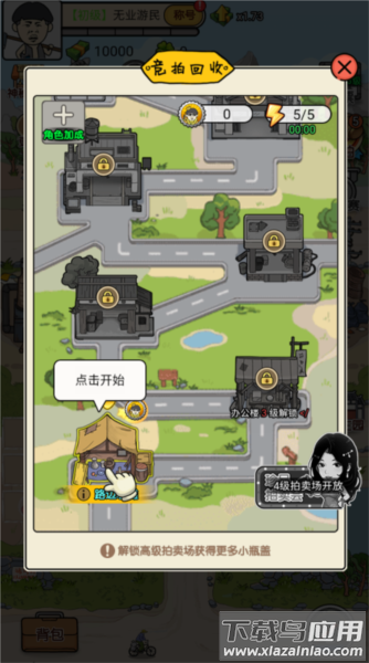 我的垃圾厂手游最新版截图2