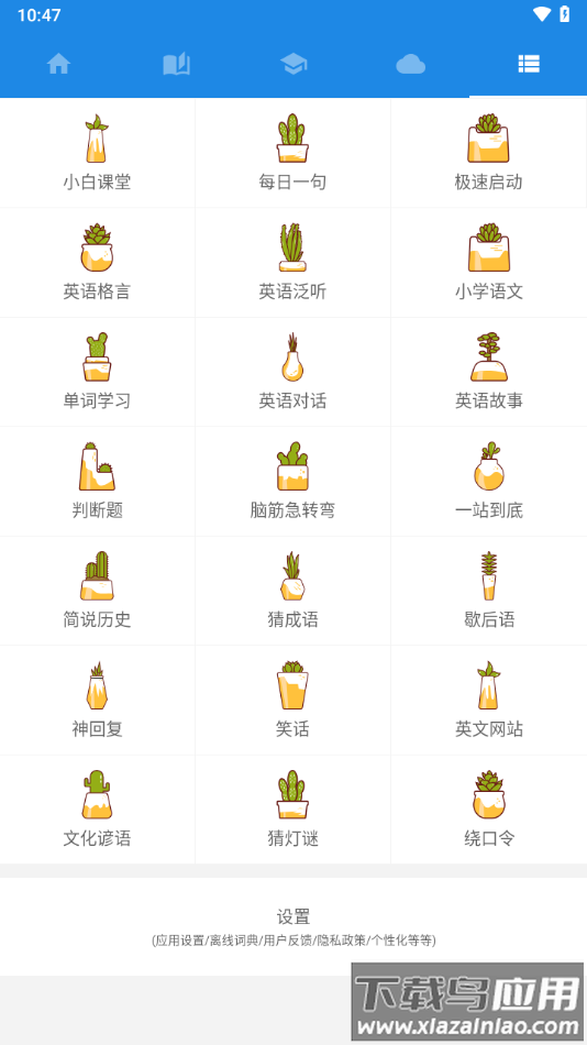 中英互译APP最新版截图3