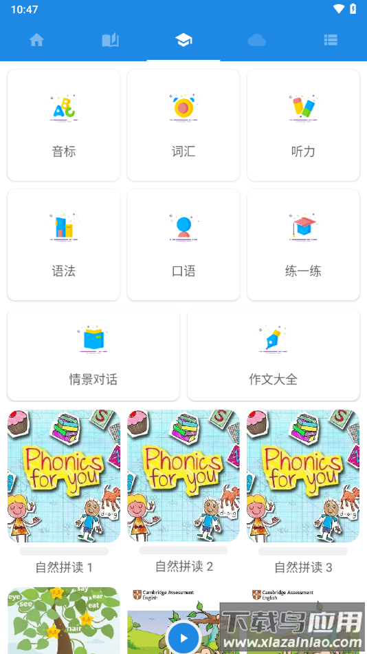 中英互译APP最新版截图4