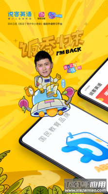 说客英语app最新版