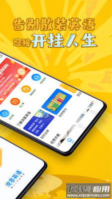 说客英语app最新版最新版截图2