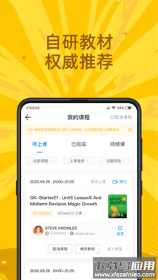 说客英语app最新版最新版截图4