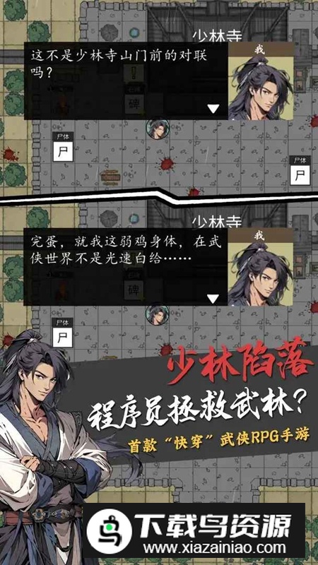 穿越手册官方正版最新版最新版截图1