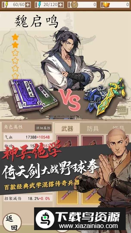 穿越手册官方正版最新版最新版截图2