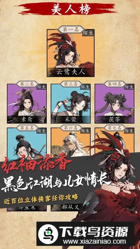 穿越手册官方正版最新版最新版截图3