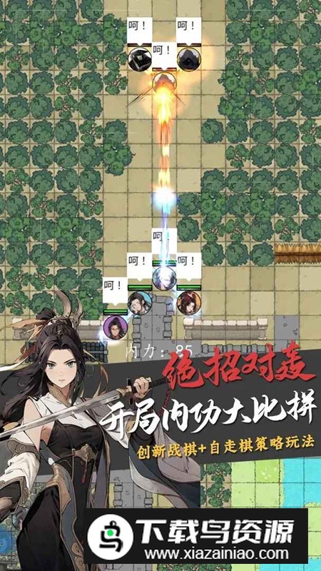 穿越手册官方正版最新版最新版截图4