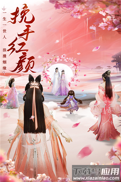 御剑仙缘手游最新版截图2