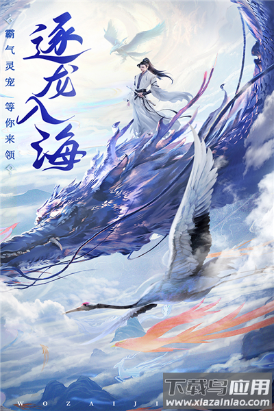 御剑仙缘手游最新版截图3