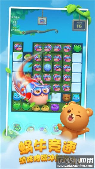 开心消消乐官方正版2023