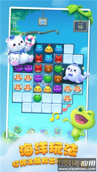 开心消消乐官方正版2023截图5