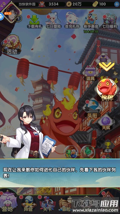 开心宝贝向前冲0.1折版